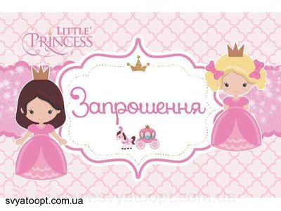 Приглашение Литл принцесс укр (20шт-уп) 2656 фото