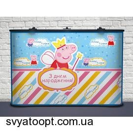 Плакат на день народження Свинка Пепа 75х120 см УКР 6008-0162 фото