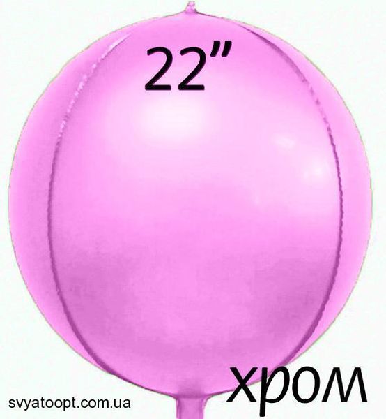 Фольга 3D сфера рожевий Хром (22") Китай 22080 фото