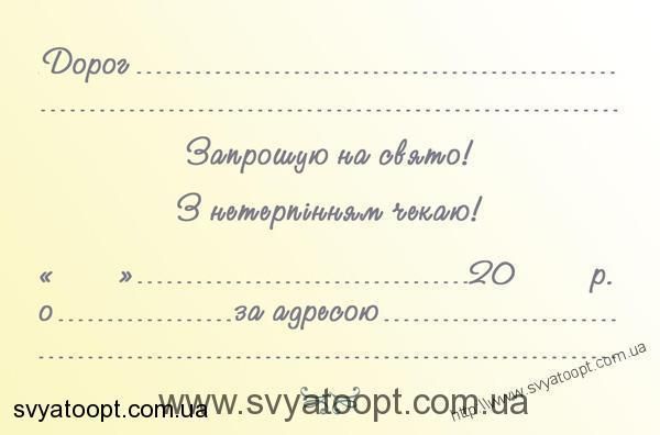 Приглашение Единорог (20шт-уп) 2655 фото