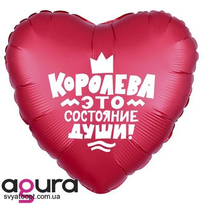 Фольга Agura 19", 45 см "серце Королева" 752562 фото