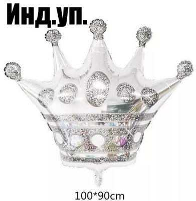 Фольгированная фигура большая Корона Серебро (Китай) (в инд. упаковке) J-078 фото