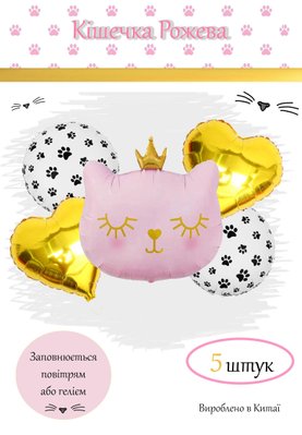 Набор шаров фольгированных Розовая кошка 5 шт (Китай) (в инд. упаковке) KUK-2062 фото