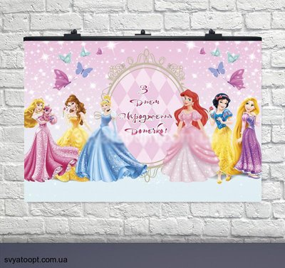 Плакат на день народження Принцеси Дисней -2 75х120 см УКР 6008-0147 фото