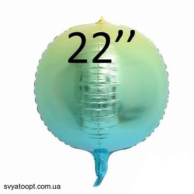 Фольга 3D сфера Градиент Блакитний-зелений Китай (22") 22039 фото