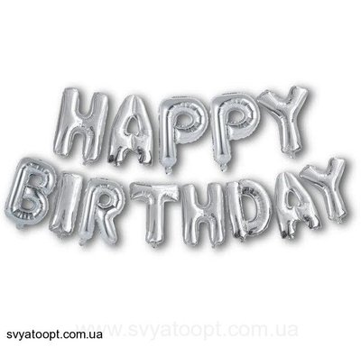 Фольгована фігура літери "Happy birthday" Набір букв (Срібло 40 см) 2618 фото