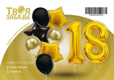 Набір повітряних кульок "GOLD 18" ТМ "Твоя Забава" (9 шт.) TZ-14734 фото