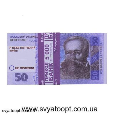 Сувенірні гроші "50 гривень" 1118 фото