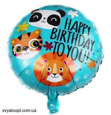 Фольга 18" (45см) "Happy Birthday панда, тигр, лев" (Китай) 6920 фото