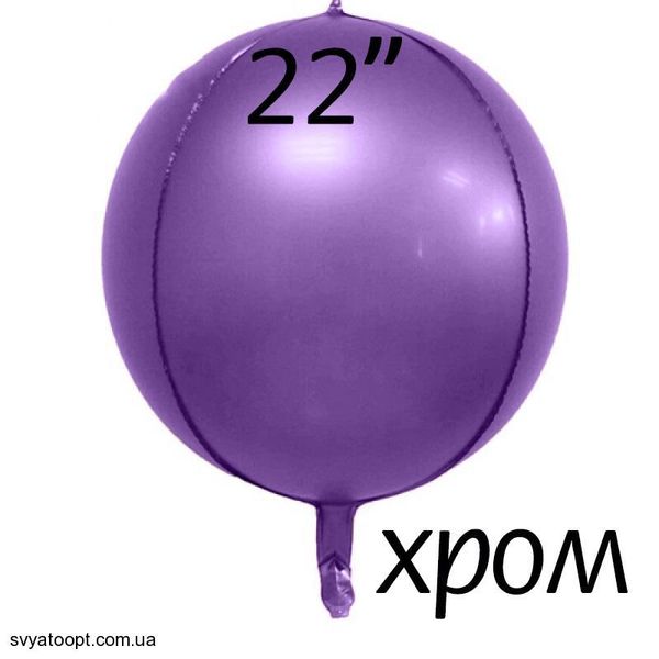 Фольга 3D сфера Фіолетовий Хром (22") Китай 22018 фото