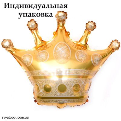 Фольгована фігура велика Корона золота велика (Китай) (в індив. упаковці) J-045 фото