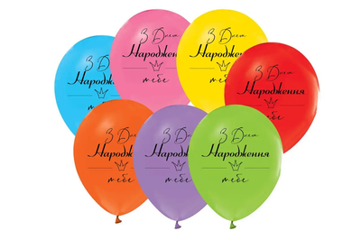 Повітряні кульки "З Днем Народження тебе кольорові " (ТМ "Твоя Забава") (50 шт) TZ-5263 фото