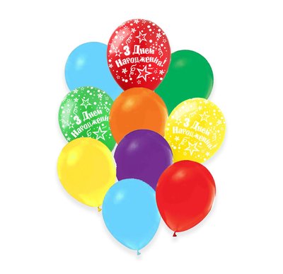 Набір латексних кульок "З Днем Народження Мікс" (10 шт.) BV-10 фото