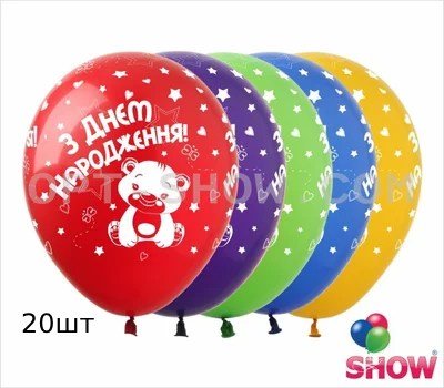 Кульки (20 шт.) ТМ Show (1 ст.) 12" (ЗДН ведмедик) SDR-36-20 фото