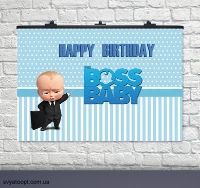 Плакат на день народження Boss-молокосос №3 75х120 см 6008-0051 фото