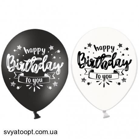 Шары ТМ Sharoff 12" (Happy Birthday Черно-Белые new) (25 шт) 258-0092 фото