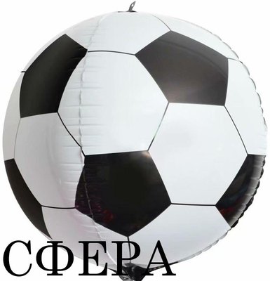 Фольга 3D сфера Футбольный м'яч Китай (22") 22054 фото