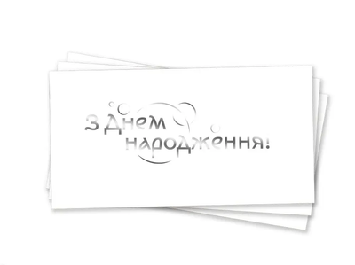 Конверт для денег "Круги ЗДН укр Серебро" party-36 фото