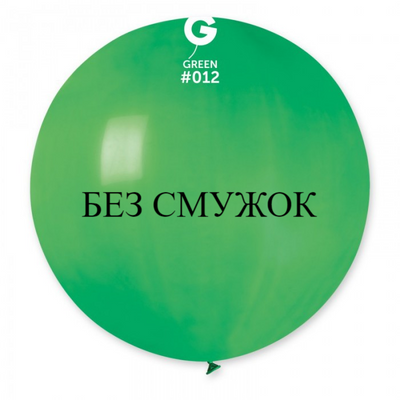 Куля-гігант БЕЗ СМУЖОК Gemar 31" G220/12 (Зелений) (1 шт) 1102-0973 фото