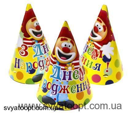 Святковий ковпак - клоун "З днем народження" 11 фото