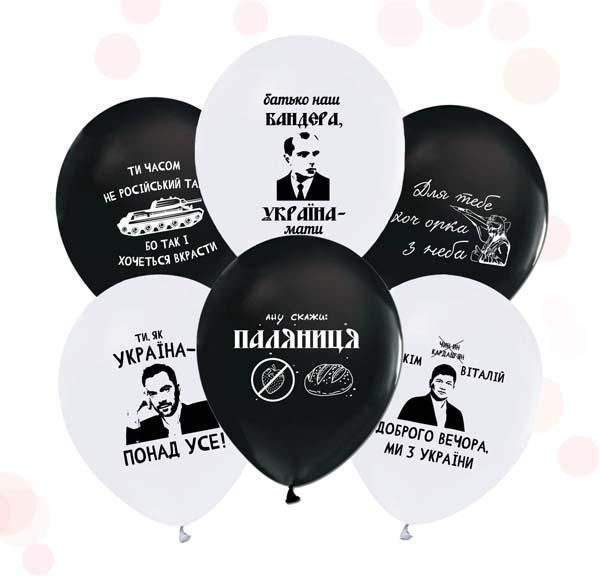 Повітряні кульки "Доброго вечора, ми з України" (ТМ "Твоя Забава") (50 шт) TZ-5119 фото