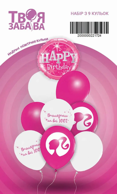 Набір повітряних кульок "Happy birthday барбі" ТМ "Твоя Забава" (9 шт.) TZ-12865 фото