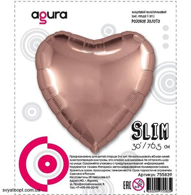 Фольга Agura 30", 76,5 см "сердце розовое золото" 755839 фото