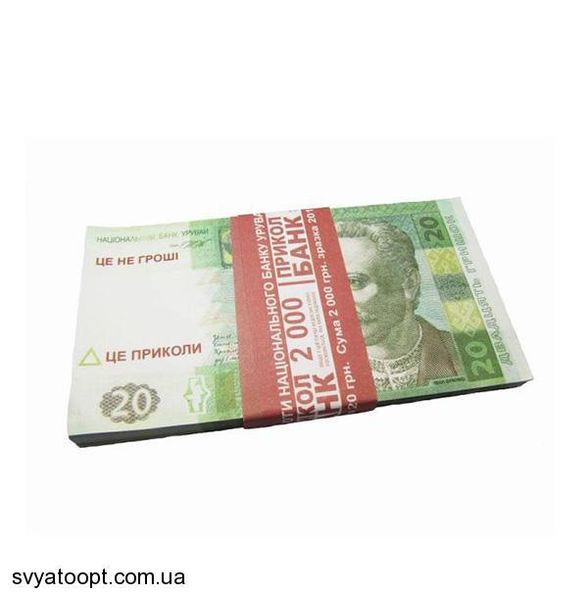 Сувенирные деньги "20 гривен" 4234 фото