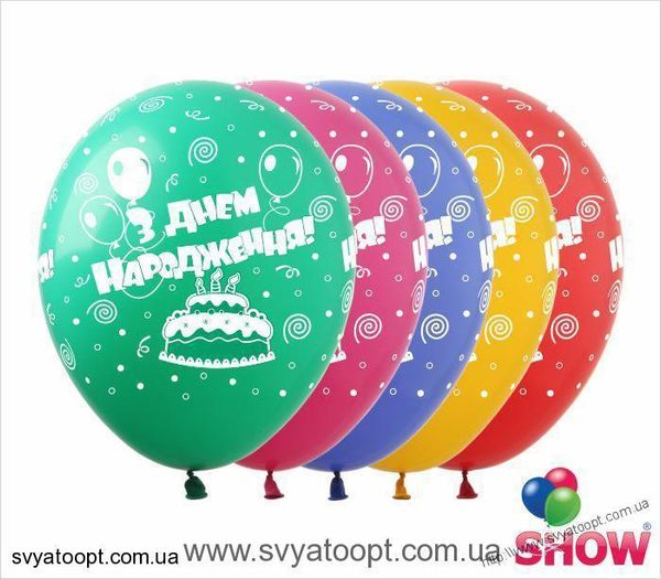 Кульки ТМ Show (5 ст.) 12" (З Днем народження торт з кульками укр) (100 шт.) SDR-24 фото