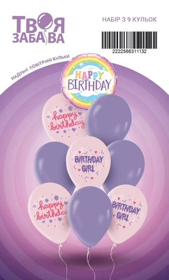 Набір повітряних кульок "Happy Birthday веселка" ТМ "Твоя Забава" (9 шт.) TZ-6596 фото