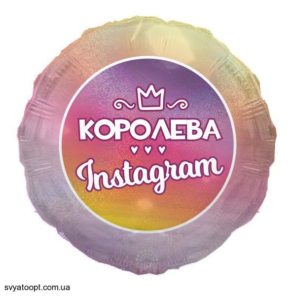 Фольга Арт-шоу 18" (Королева Instagram) AS-190 фото
