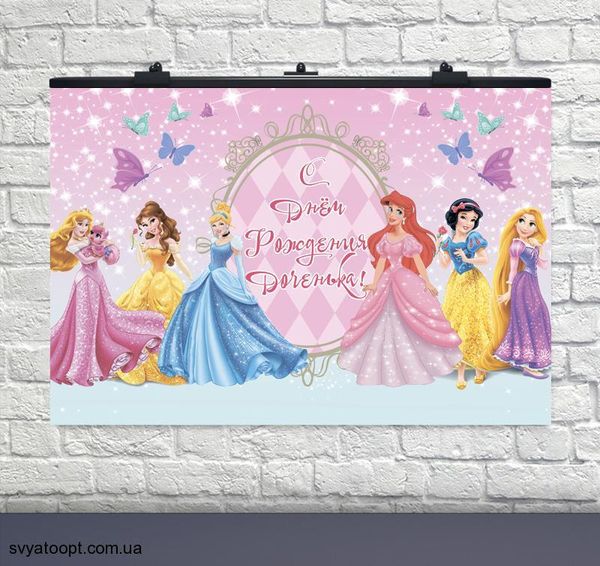 Плакат на день народження Принцеси 75х120 см 6008-0146 фото