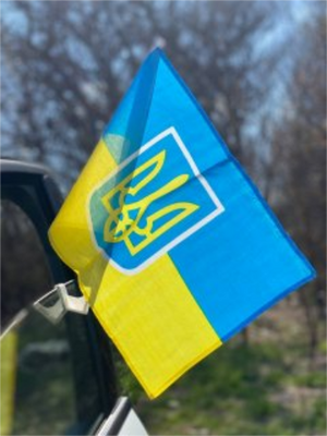 Автомобільний прапор України з гербом (з тримачем) 8721 фото