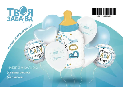 Набір повітряних кульок "Welcome baby boy" ТМ "Твоя Забава" (9 шт.) TZ-5921 фото