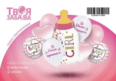 Набор воздушных шаров "Welcome baby girl" ТМ "Твоя Забава" (9 шт.) TZ-5920 фото