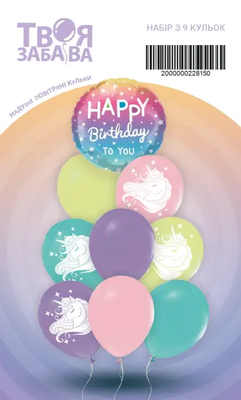 Набір повітряних кульок "Happy birthday єдиноріг" ТМ "Твоя Забава" (9 шт.) TZ-15848 фото