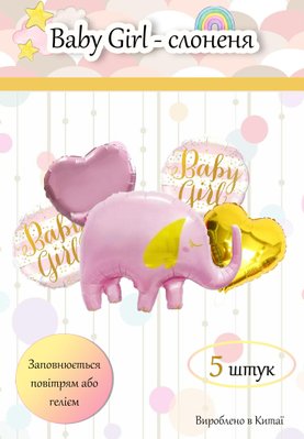 Набір кульок фольгованих Рожевий слоник (Baby girl) 5 шт (Китай) (в індив. упаковці) KUK-2064 фото