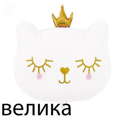 Фольгированная фигура "Кошка белая с короной БОЛЬШАЯ в инд. уп." Т-191 фото