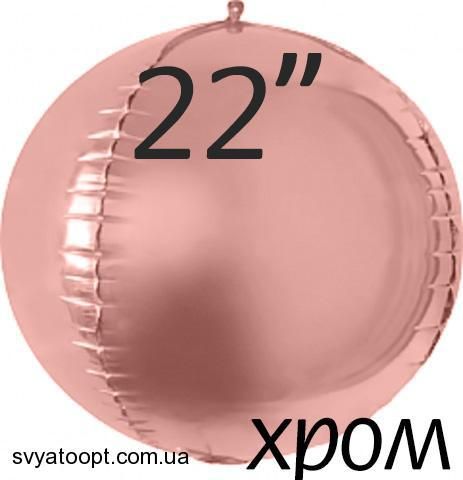 Фольга 3D сфера розовое золото Хром сатин (22") Китай 22017 фото