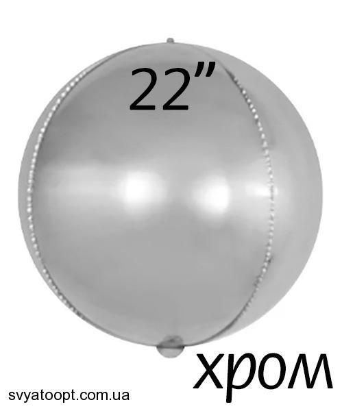 Фольга 3D сфера Срібло Хром (22") Китай 22016 фото