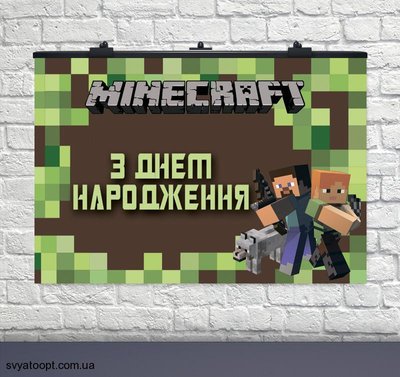 Плакат на день народження Майнкрафт укр. (75х120 см) 6008-0101 фото