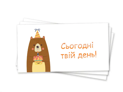 Конверт для денег "Сегодня твой день МИШКА" печать+тиснение оранжевой фольгой party-71 фото
