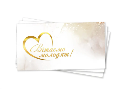Конверт для денег "Поздравляем молодоженов" печать+ золотое тиснение фольгой" укр 1 шт party-70 фото