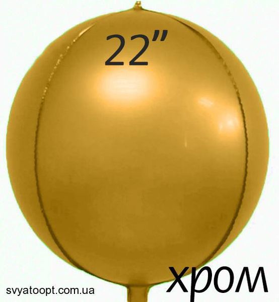 Фольга 3D сфера Золото Хром (22") Китай 22015 фото