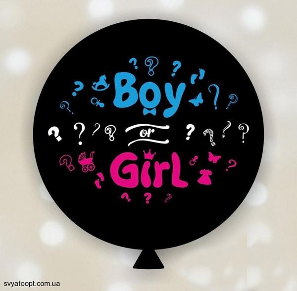 Куля ТМ Sharoff 30" (Boy or Girl кольорова) (1 шт) G-0100 фото