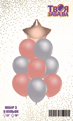 Набір повітряних кульок "Зірка Рожеве золото" ТМ "Твоя Забава" (9 шт.) TZ-4862 фото